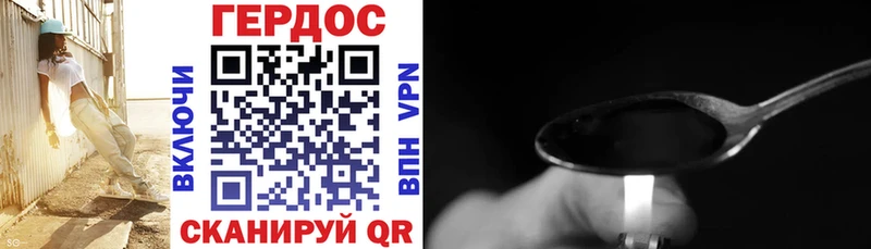 Купить где  Новопавловск  Героин хмурый 