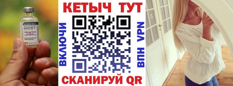 Кетамин VHQ  Купить закладки  Новопавловск 