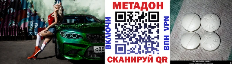 Купить закладки  Новопавловск  МЕТАДОН мёд 
