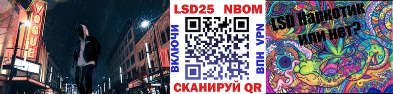 Марки N-bome 1,8мг  Купить  Новопавловск 